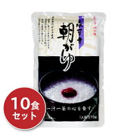 【マラソン限定クーポン配布中】永平寺 朝がゆ 270g ×10食 トップフーズ【 北陸 ご当地 国産 特別栽培米…