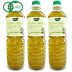 【スーパーSALE エントリーP5倍】《送料無料》ビオカ 有機 エクストラバージンオリーブオイル910g × 3本 有機JAS 【 まとめ買い 】