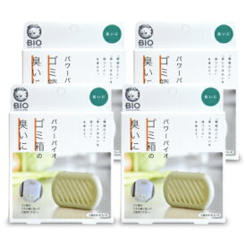 【マラソン限定クーポン配布中】コジット パワーバイオゴミ箱の臭いに × 4個 【 まとめ買い 】