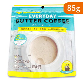 フラットクラフト エブリディ・バターコーヒー 85g (約25杯分) 粉末