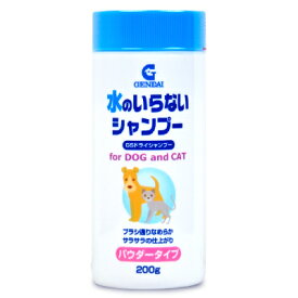 【最大2200円OFFのスーパーSALE限定クーポン配布中！】ゲンダイ (GENDAI) 現代製薬 GSドライシャンプー 犬猫用 200g