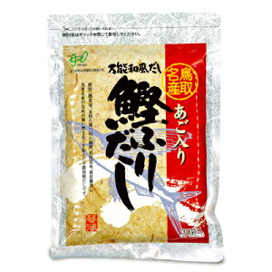 【マラソン限定!最大2000円OFFクーポン配布中!】ヘイセイ あご入り鰹ふりだし 8g × 30袋入り あごだし