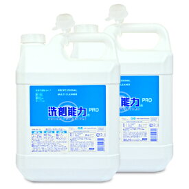 《送料無料》ヒューマンシステム 洗剤能力PRO 業務用濃縮タイプ 4L × 2個 ノズル付き