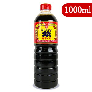 【マラソン限定!最大2000円OFFクーポン配布中!】フンドーキン醤油 ゴールデン紫 あまくち 1L