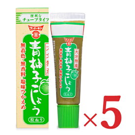 【最大2200円OFFのスーパーSALE限定クーポン配布中！】フンドーキン 青柚子こしょう チューブタイプ 30g × 5箱