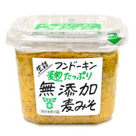 フンドーキン醤油 生詰麹たっぷり無添加麦みそ 850g