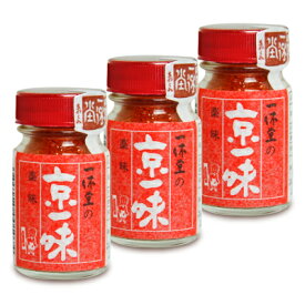 【マラソン限定クーポン配布中】一休堂 京一味 瓶 15g × 3個 【 まとめ買い 】