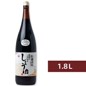 【マラソン限定クーポン配布中】ヤマヒサ 頑固なこだわり醤油 こい口 1.8L （1800ml） ［杉樽仕込］