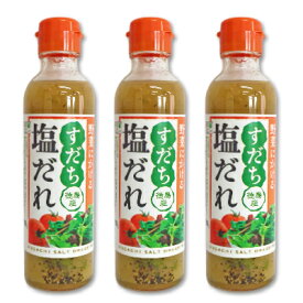 【マラソン限定クーポン配布中】すだち塩だれ 200ml × 3本 ［野田ハニー］【ドレッシング 塩だれ ノンオイル 調味料 徳島産すだち】 ／ まとめ買い