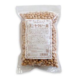 【マラソン限定!最大2200円OFFクーポン配布中!】桜井食品 オーガニック チクピー豆 500g ［有機JAS］ひよこ豆