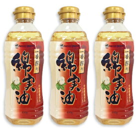 【マラソン限定クーポン配布中】岡村製油 一番搾り綿実油 400g × 3本 ［パセリ印］【綿実サラダ油 サラダ油 まとめ買い 】
