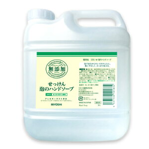ミヨシ石鹸 無添加 せっけん 泡のハンドソープ 3L (3000mL)[MIYOSHI]【石鹸 石けん 手洗い 業務用 お徳用 詰替 詰め替え 日本製】