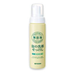 ミヨシ石鹸 無添加 泡の洗顔せっけん 200mL ［MIYOSHI］【石鹸 石けん 洗顔 ポンプ 日本製】