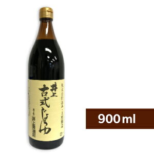 【マラソン限定!最大2000円OFFクーポン配布中!】井上醤油店 井上 古式じょうゆ 900ml 【古式醤油 こいくち しょうゆ 濃口醤油 濃口 丸大豆仕込 島根 出雲】