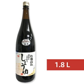 【マラソン限定クーポン配布中】《送料無料》ヤマヒサ 頑固なこだわり醤油 本生 1.8L （1800ml） ［濃口醤油 杉樽仕込］【天然醸造 こいくち こい口 しょうゆ 一升瓶 小豆島】