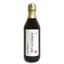 【マラソン限定!最大2000円OFFクーポン配布中!】内堀醸造 美濃特選味付ぽん酢 360ml 【ぽん酢 ポン酢 酢 うちぼり 内…