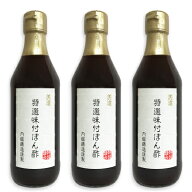 内堀醸造 美濃特選味付ぽん酢 360ml × 3本【調味料 酢 ぽん酢 ポン酢 うちぼり 内堀 当店人気 人気 おす…