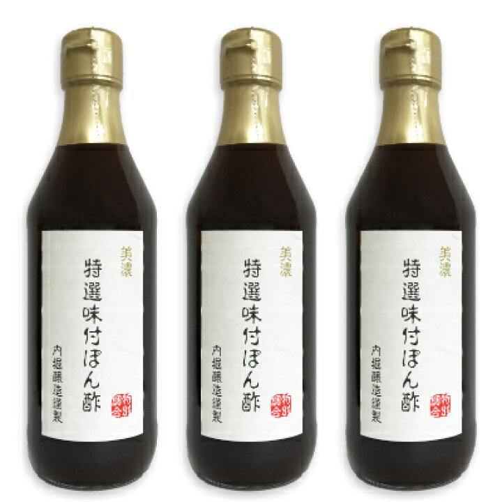 楽天市場】【最大2,000円OFFクーポン配布中!楽天スーパーSALE!】内堀醸造 美濃特選味付ぽん酢 360ml × 3本【ぽん酢 ポン酢 酢 うちぼり 内堀 無添加】 : にっぽん津々浦々 楽天市場】【最大2,000円OFFクーポン配布中!楽天スーパーSALE!】内堀醸造 美濃特選味付ぽん酢 360ml × 3本【ぽん酢 ポン酢 酢 うちぼり 内堀 無添加】 : にっぽん津々浦々
