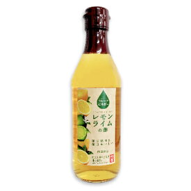 内堀醸造 フルーツビネガー レモンライムの酢 360ml