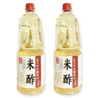 内堀醸造 まろやか酸味の米酢 1.8L （1800ml）× 2本 【まとめ買い 酢 うちぼり 内堀 お徳用 業務用 大容…