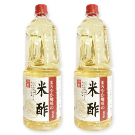 【最大2200円OFFのスーパーSALE限定クーポン配布中！】内堀醸造 まろやか酸味の米酢 1.8L （1800ml）× 2本 【酢 うちぼり 内堀 お徳用 業務用 大容量】