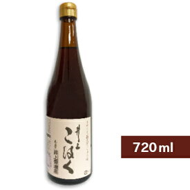 【マラソン限定！最大2200円OFFクーポン配布中】井上醤油店 井上こはく 720ml