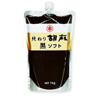 【マラソン限定クーポン配布中】マルホン 純ねり胡麻 （黒）ソフト パウチ 1kg ［竹本油脂］【ねりごま …
