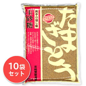 《送料無料》 宮崎製糖 玉砂糖 1kg × 10袋 ［宮崎商店］【砂糖 たまざとう】