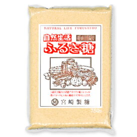 【マラソン限定クーポン配布中】宮崎製糖 手づくり ふるさ糖 750g ［宮崎商店］【砂糖 粗製三温糖】
