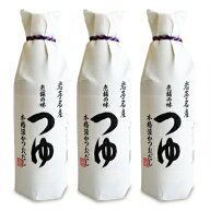 【マラソン限定クーポン配布中】《送料無料》佐々長醸造 老舗の味 つゆ 500ml × 3個 岩手名産【調味料 …
