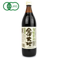 【ポイント5倍！楽天スーパーSALE】金沢大地 有機醤油 うすくち 900ml 有機JAS