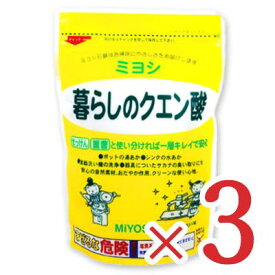 ミヨシ石鹸 暮らしのクエン酸 990g(330g×3袋)