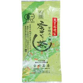 宮崎茶房 有機釜炒り茶 中級 100g ［有機JAS］【健康茶 茶 お茶 有機栽培 無添加 国産 オーガニック】