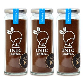 【マラソン限定クーポン配布中】《送料無料》イニックコーヒー INIC COFFEE モーニングアロマ　瓶 55g × 3個 [パウダーフーズフォレスト] 【 まとめ買い 】