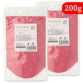 【マラソン限定!最大2000円OFFクーポン配布中!】《送料無料》パウダーフーズフォレスト KUKKU クランベリーパウダー 200g × 2袋 無添加 フルーツパウダー