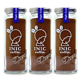《送料無料》イニックコーヒー INIC COFFEE ナイトアロマ　瓶 55g × 3個