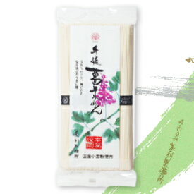 坂利製麺所 手延べ葛そうめん 250g【 素麺 乾麺 吉野 手延べ 国産小麦 本葛粉 伝統 歯ごたえ コシ 海塩 喉越し にゅうめん 5束 】