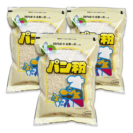 桜井食品 国内産パン粉 200g × 3袋