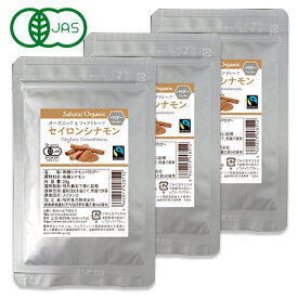 桜井食品 オーガニック セイロンシナモンパウダー 20g × 3袋 有機JAS