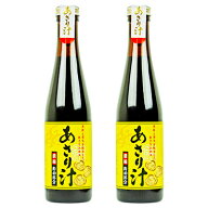 あさり汁 290ml × 2個 サンコウフーズ【調味料 出汁 あさり 汁 濃縮 希釈 薄めるだけ 風味 おいしい あ…