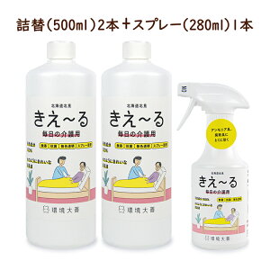 st_C[ [H ̉p lߑւ Xv[{g 280ml + lւp 500ml×2{ L  R
