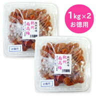 《送料無料》 竹内農園 紀州南高梅 特別栽培 梅干 お徳用 1kg × 2個 【食品 梅干し 紀州産 うめぼし ウ…