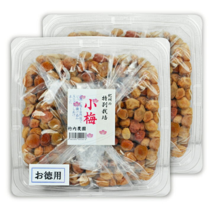 楽天市場】《送料無料》竹内農園 特別栽培 小梅干 お得用 1kg × 2個 : にっぽん津々浦々 楽天市場】《送料無料》竹内農園 特別栽培 小梅干 お得用 1kg × 2個 : にっぽん津々浦々