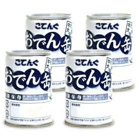 【マラソン限定!最大2000円OFFクーポン配布中!】天狗缶詰 おでん缶 長期保存 7号缶 280g × 4缶