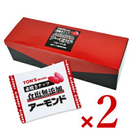【マラソン限定クーポン配布中】《送料無料》東洋ナッツ食品 トン 素焼き アーモンド 10g×25袋 × 2箱【まとめ買い】