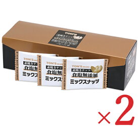 東洋ナッツ食品 トンTON'S 素焼きミックスナッツ [13g×25袋] × 2箱 食塩無添加
