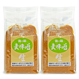 【マラソン限定クーポン配布中】《送料無料》海の精 麦味噌 1kg × 2袋【まとめ買い】