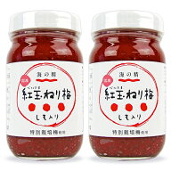 海の精 国産特栽 紅玉ねり梅 250g × 2個 瓶【まとめ買い】