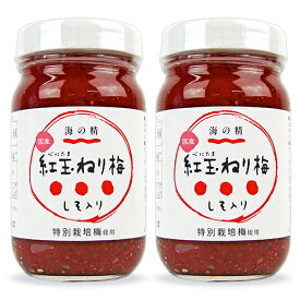 海の精 国産特栽 紅玉ねり梅 250g × 2個 瓶