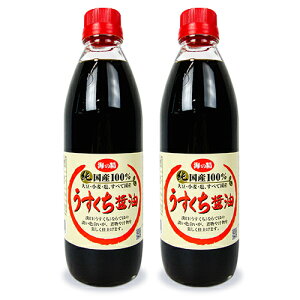 海の精 国産 うすくち醤油 500ml × 2本